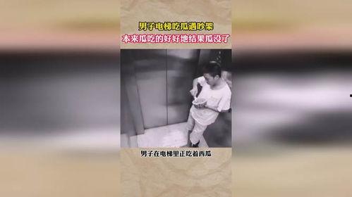在电梯吃瓜,揭秘都市生活百态