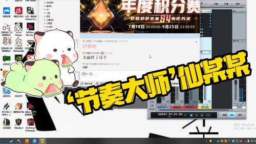 仙某某直播吃瓜,揭秘娱乐圈幕后故事